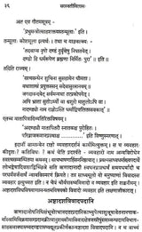 Saraswati Vilasa (Dharmasastra) - Retail Maharaj