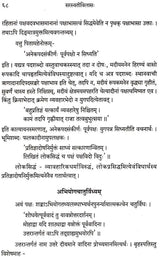 Saraswati Vilasa (Dharmasastra) - Retail Maharaj