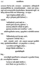 Saraswati Vilasa (Dharmasastra) - Retail Maharaj