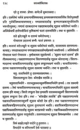 Saraswati Vilasa (Dharmasastra) - Retail Maharaj