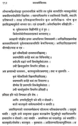 Saraswati Vilasa (Dharmasastra) - Retail Maharaj