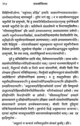 Saraswati Vilasa (Dharmasastra) - Retail Maharaj