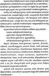 Vandanavitanam: A Collection of Sanskrit Poems - Retail Maharaj