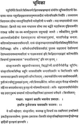 Vandanavitanam: A Collection of Sanskrit Poems - Retail Maharaj