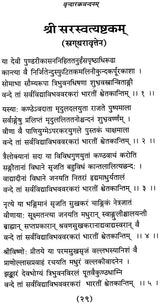 Vandanavitanam: A Collection of Sanskrit Poems - Retail Maharaj