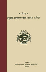 Yajurveda Swadhyaya and Analysis of Animal Sacrifice (An Old and Rare Book) - Retail Maharaj