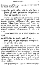 Yajurveda Swadhyaya and Analysis of Animal Sacrifice (An Old and Rare Book) - Retail Maharaj