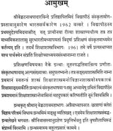 Shiksha Sankhyaki: Educational Statistics - Retail Maharaj