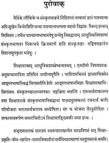 Shiksha Sankhyaki: Educational Statistics - Retail Maharaj