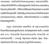 Shiksha Sankhyaki: Educational Statistics - Retail Maharaj