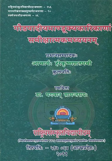 A Study of Gaudapada's Mandukya Karika - Retail Maharaj