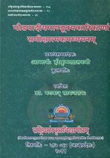 A Study of Gaudapada's Mandukya Karika - Retail Maharaj