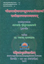A Study of Gaudapada's Mandukya Karika - Retail Maharaj