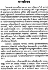 A Study of Gaudapada's Mandukya Karika - Retail Maharaj