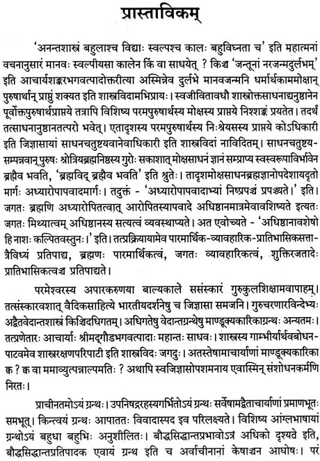A Study of Gaudapada's Mandukya Karika - Retail Maharaj