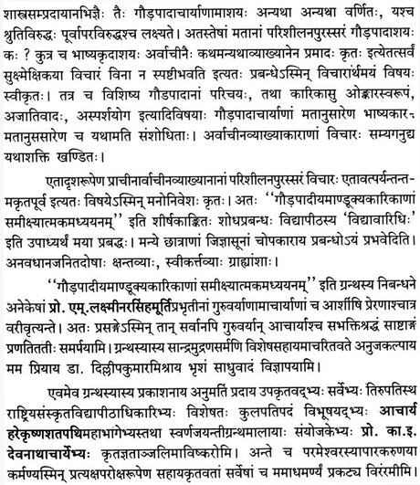 A Study of Gaudapada's Mandukya Karika - Retail Maharaj