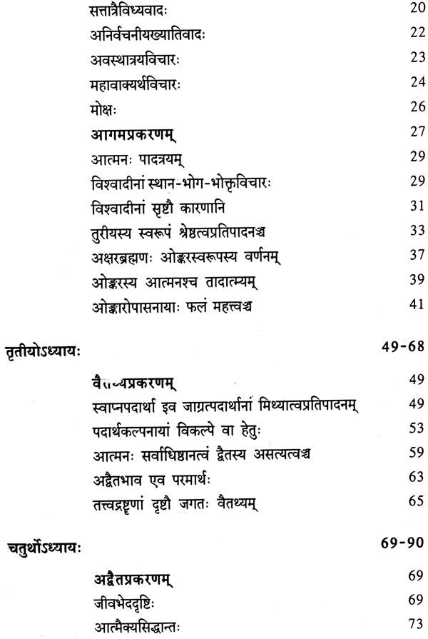 A Study of Gaudapada's Mandukya Karika - Retail Maharaj