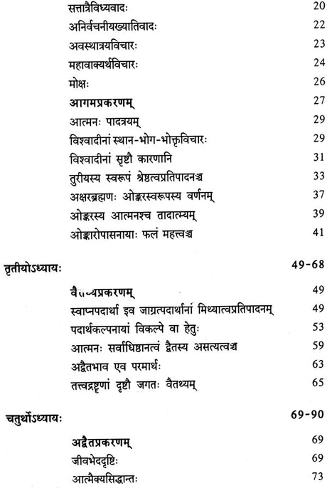 A Study of Gaudapada's Mandukya Karika - Retail Maharaj