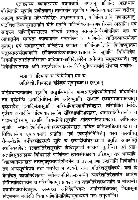 Atidesha in Panini - Retail Maharaj
