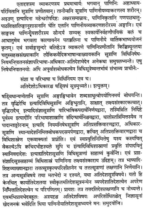 Atidesha in Panini - Retail Maharaj