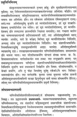 Atidesha in Panini - Retail Maharaj