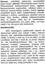 Atidesha in Panini - Retail Maharaj
