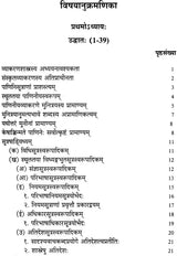 Atidesha in Panini - Retail Maharaj