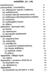Atidesha in Panini - Retail Maharaj
