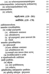 Atidesha in Panini - Retail Maharaj