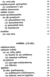 Atidesha in Panini - Retail Maharaj