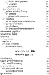 Atidesha in Panini - Retail Maharaj