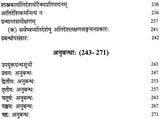 Atidesha in Panini - Retail Maharaj