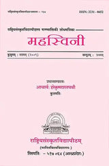 Elicitation Volume of Ramanuja Tatacharya - Retail Maharaj