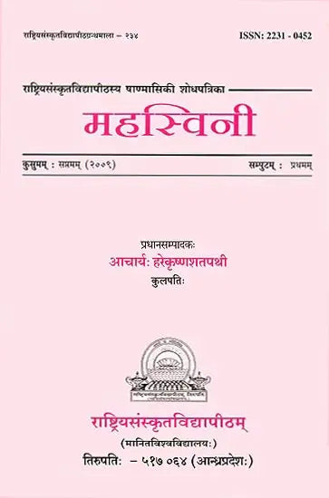 Elicitation Volume of Ramanuja Tatacharya - Retail Maharaj