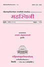 Elicitation Volume of Ramanuja Tatacharya - Retail Maharaj