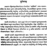 Elicitation Volume of Ramanuja Tatacharya - Retail Maharaj