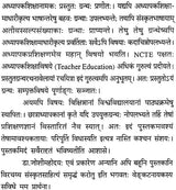 Adhyapak Shiksha: Education of Teacher - Retail Maharaj