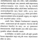 Adhyapak Shiksha: Education of Teacher - Retail Maharaj