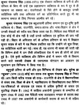 कुमार गंगानन्द सिंह (भारतीय साहित्य के निर्माता): Kumar Ganganand Singh (Makers of Indian Literature) (An Old and Rare Book) - Retail Maharaj