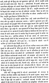 धनीराम चात्रिक (भारतीय साहित्य के निर्माता): Dhaniram Chatrik (Makers of Indian Literature) - Retail Maharaj