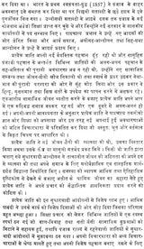 धनीराम चात्रिक (भारतीय साहित्य के निर्माता): Dhaniram Chatrik (Makers of Indian Literature) - Retail Maharaj