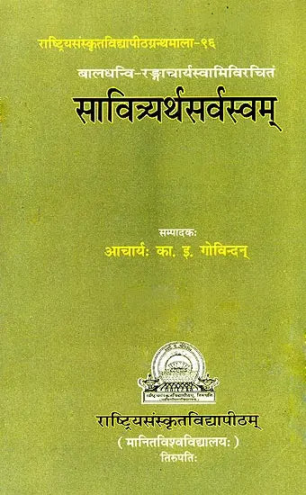All About The Meaning of Gayatri Mantra - Retail Maharaj
