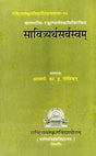 All About The Meaning of Gayatri Mantra - Retail Maharaj