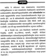 All About The Meaning of Gayatri Mantra - Retail Maharaj