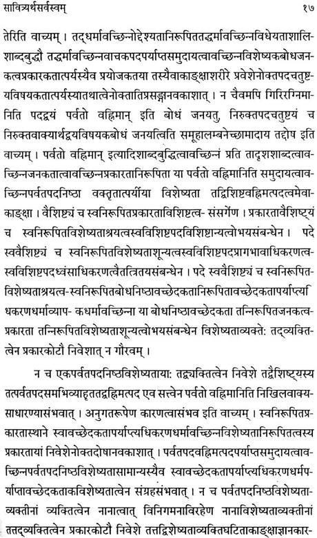 All About The Meaning of Gayatri Mantra - Retail Maharaj