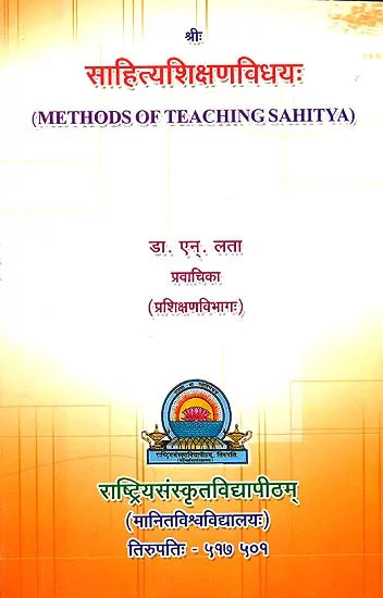 Methods of Teaching Sahitya - Retail Maharaj