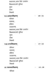 Methods of Teaching Sahitya - Retail Maharaj
