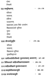 Methods of Teaching Sahitya - Retail Maharaj