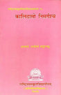 Aspects of Nature in The Works of Kalidas - Retail Maharaj