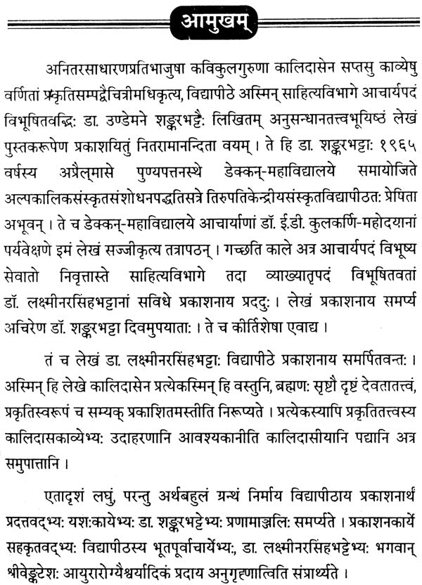 Aspects of Nature in The Works of Kalidas - Retail Maharaj